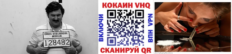 Кокаин VHQ Фрязино