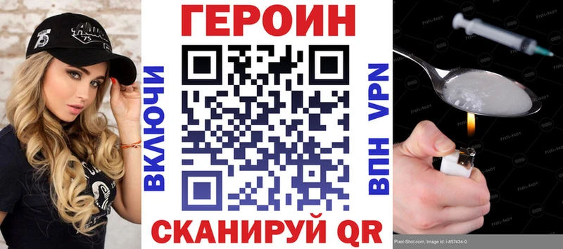 Героин белый Фрязино