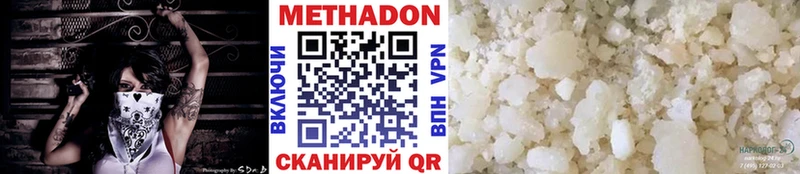 МЕТАДОН methadone  Фрязино 