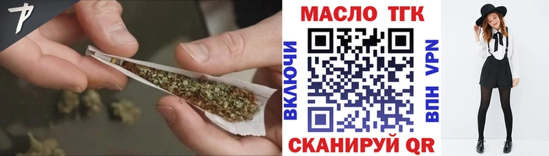 купить закладку  Фрязино  ТГК концентрат 